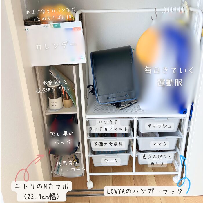 リビングに作った小学生の学用品収納スペース